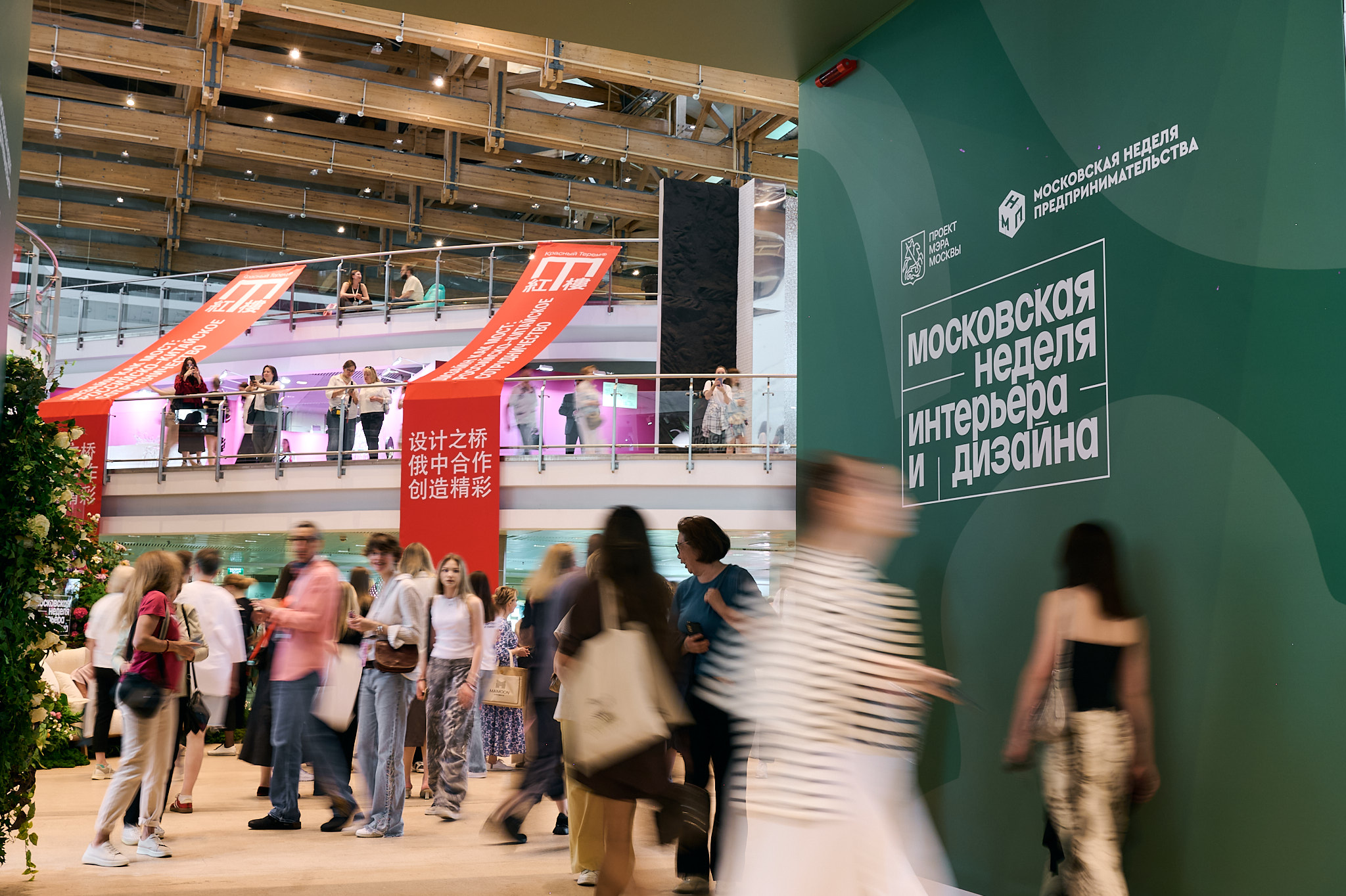 Московская неделя интерьера и дизайна